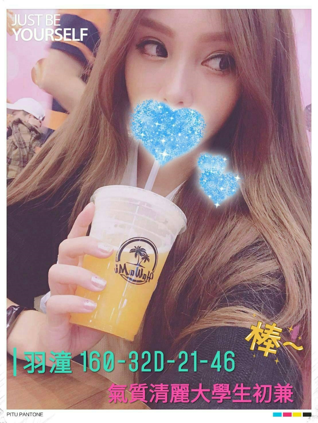 復興區定點茶/外送茶 妹仔 169/47/28/34D
